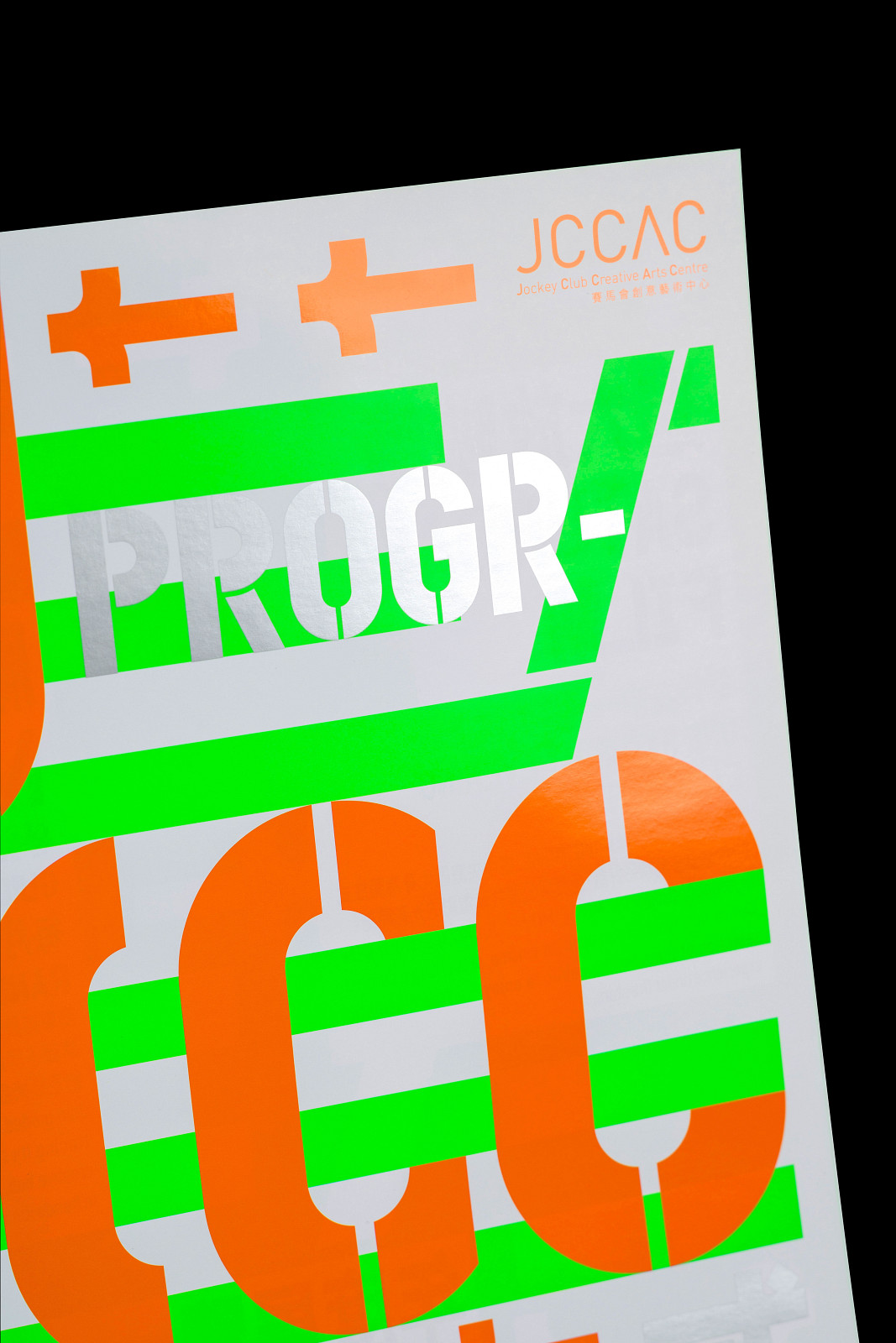 JCCAC Programme Showcase 2026
