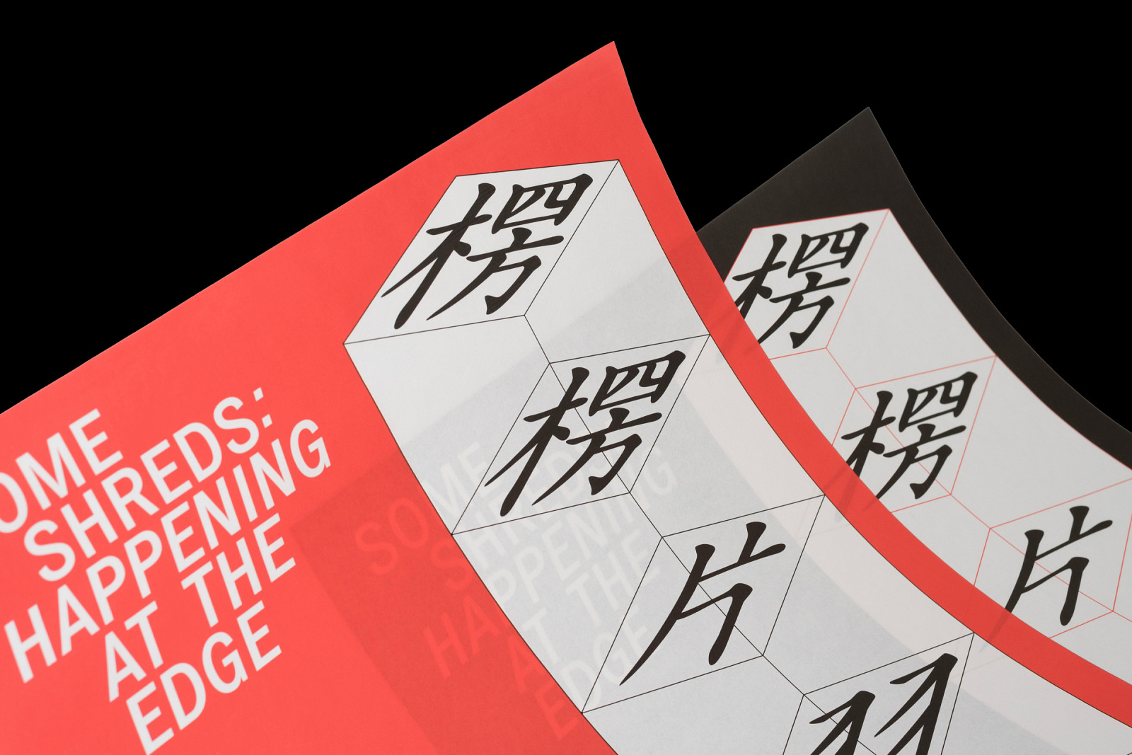 Some Shreds: Happening at the Edge