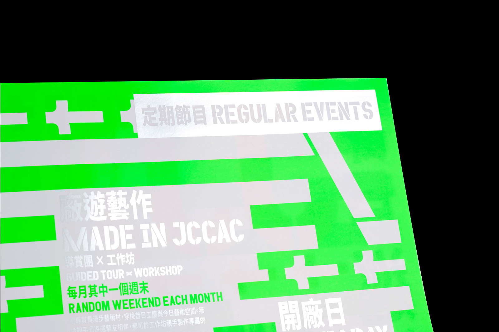 JCCAC Programme Showcase 2026