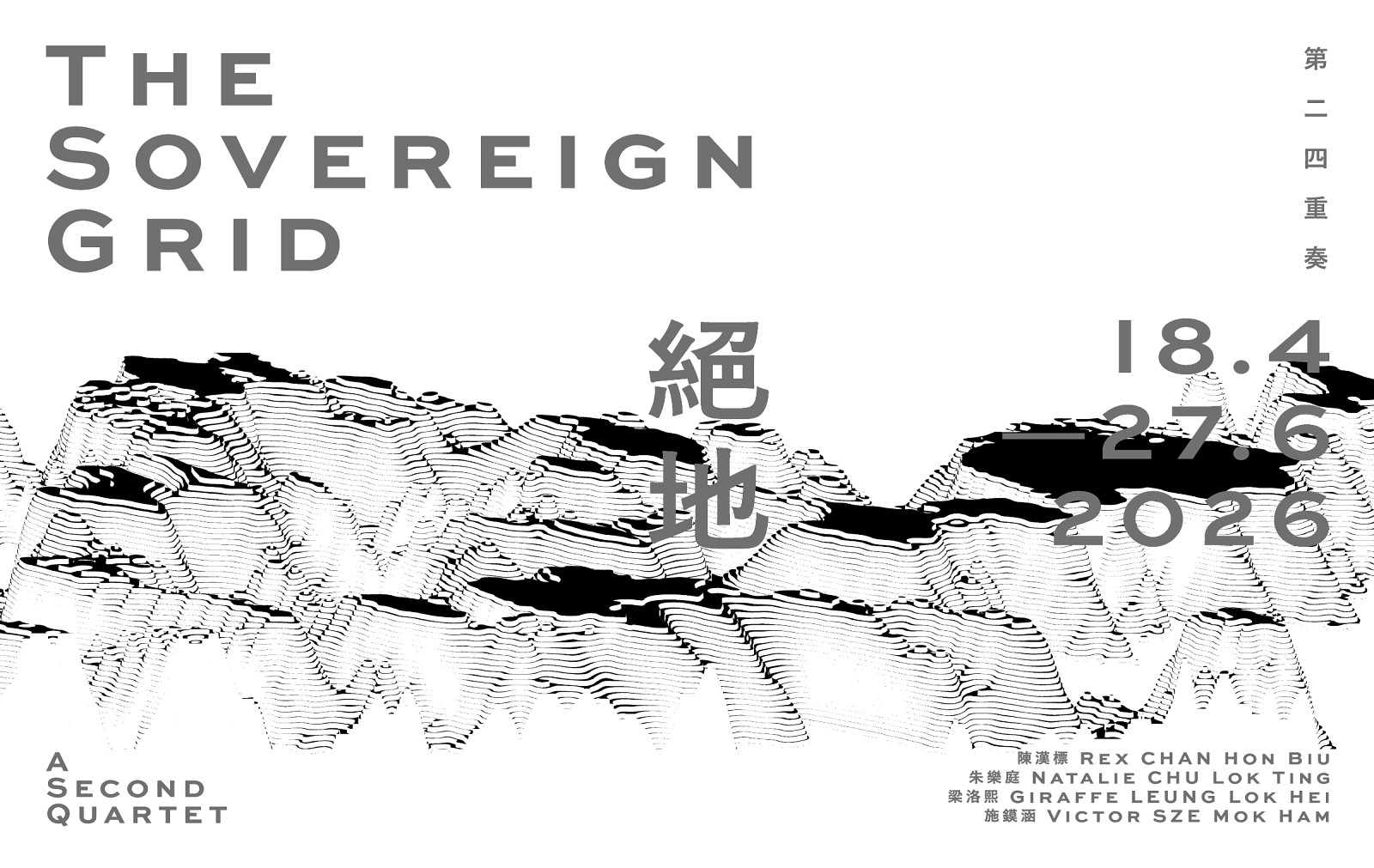 The Soverign Grid